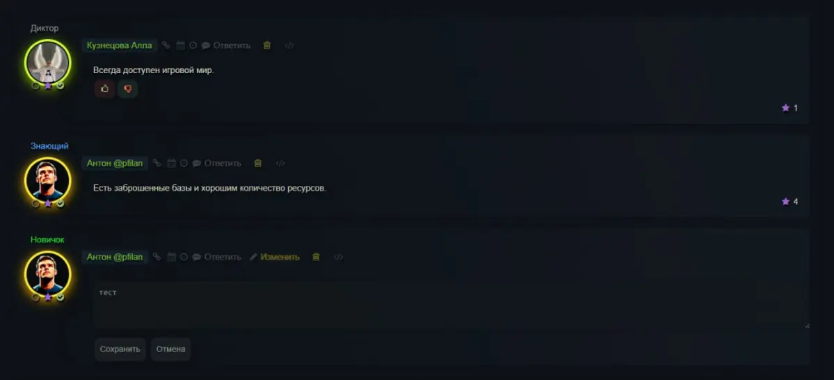 Обновление: Плагин комментариев v 1.2 - 15.01.2026 | Сетка — социальная сеть от hh.ru