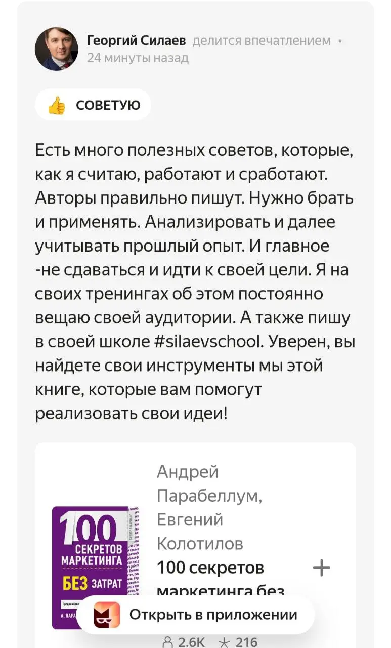 🟧 Полезные книги для самореализации.
Начал свой эффективный год с полезных книг.
Высказал свое мнение на платформе.
Ссылка кликабельна↖️.
Здесь тоже оставлю📌 | Сетка — социальная сеть от hh.ru