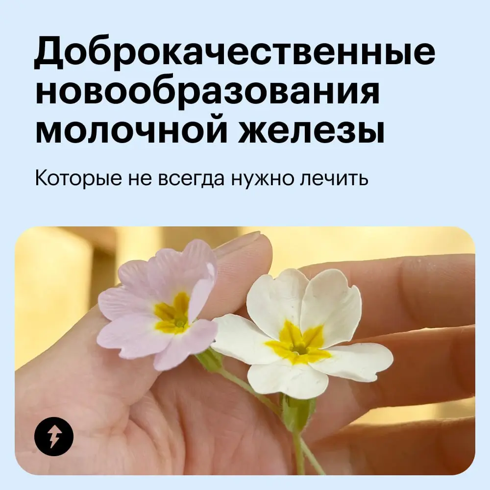 💜 Регулярный самоосмотр помогает вовремя обнаружить новообразования и изменения в своем теле, чтобы показаться врачу | Сетка — социальная сеть от hh.ru