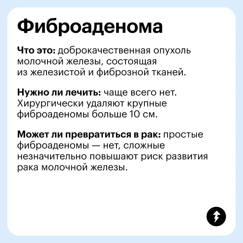 💜 Регулярный самоосмотр помогает вовремя обнаружить новообразования и изменения в своем теле, чтобы показаться врачу | Сетка — социальная сеть от hh.ru