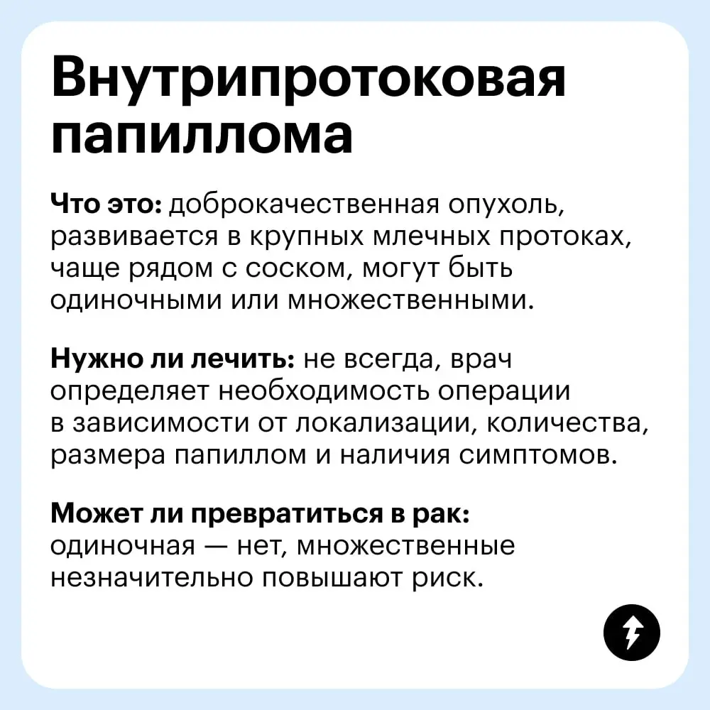 💜 Регулярный самоосмотр помогает вовремя обнаружить новообразования и изменения в своем теле, чтобы показаться врачу | Сетка — социальная сеть от hh.ru