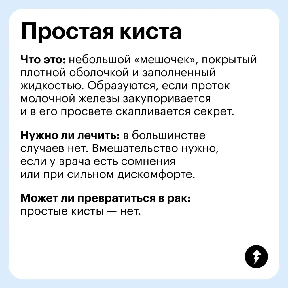 💜 Регулярный самоосмотр помогает вовремя обнаружить новообразования и изменения в своем теле, чтобы показаться врачу | Сетка — социальная сеть от hh.ru