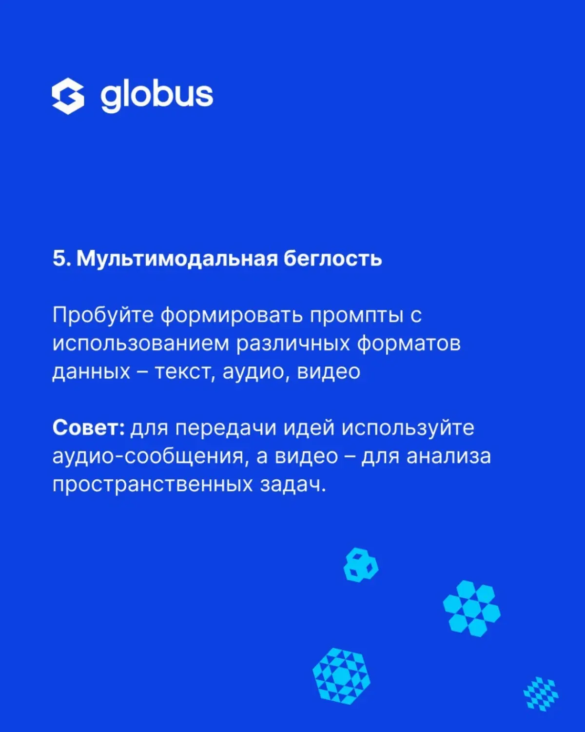 По данным исследований (https://rg | Сетка — социальная сеть от hh.ru