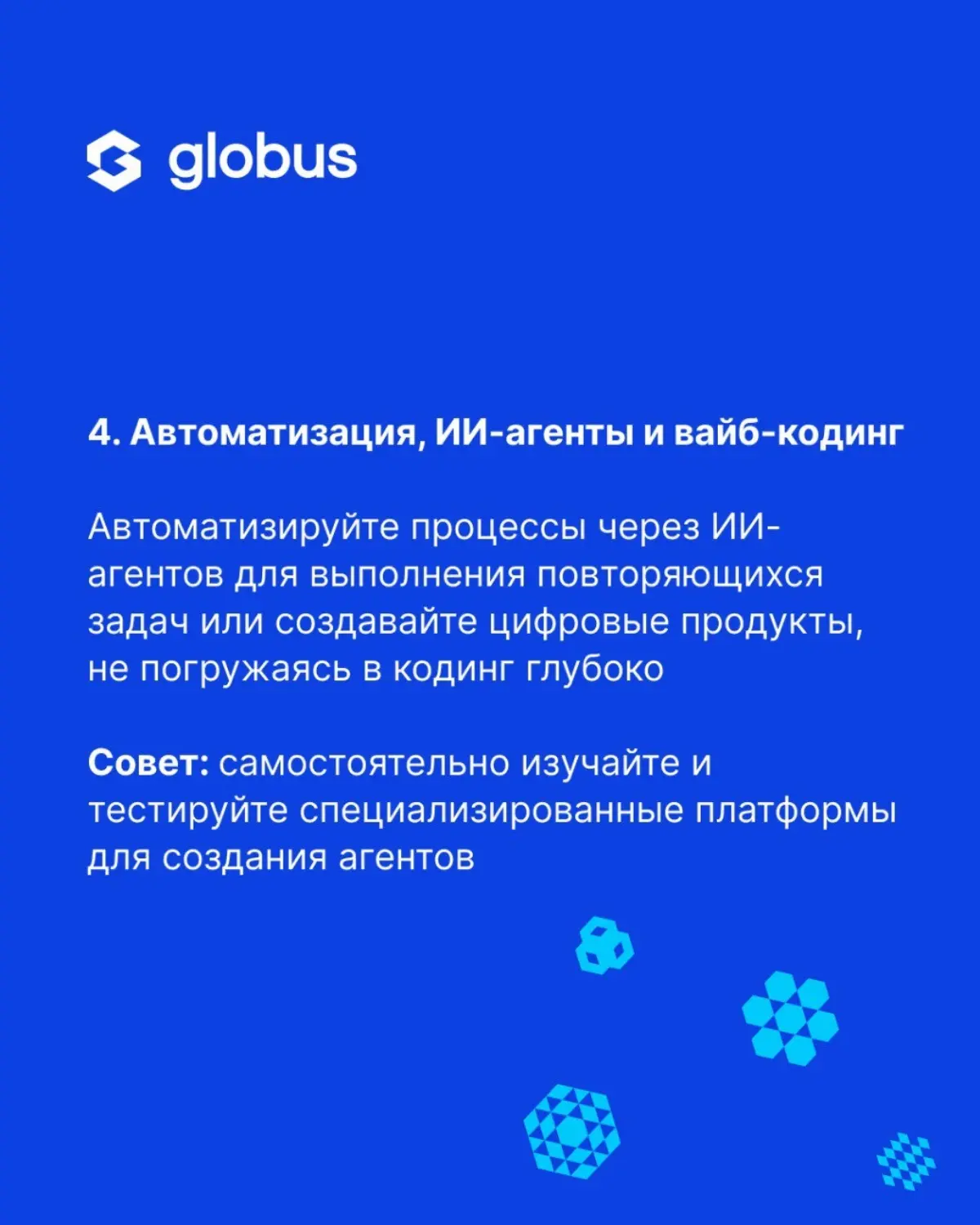 По данным исследований (https://rg | Сетка — социальная сеть от hh.ru