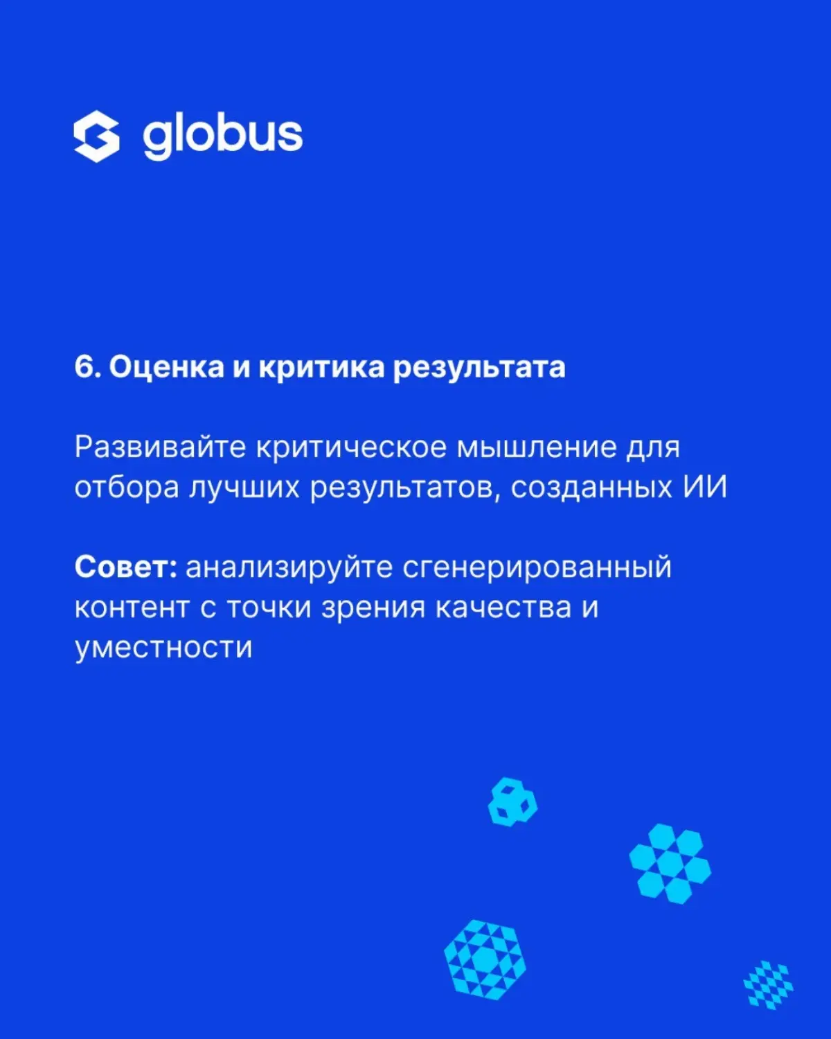 По данным исследований (https://rg | Сетка — социальная сеть от hh.ru