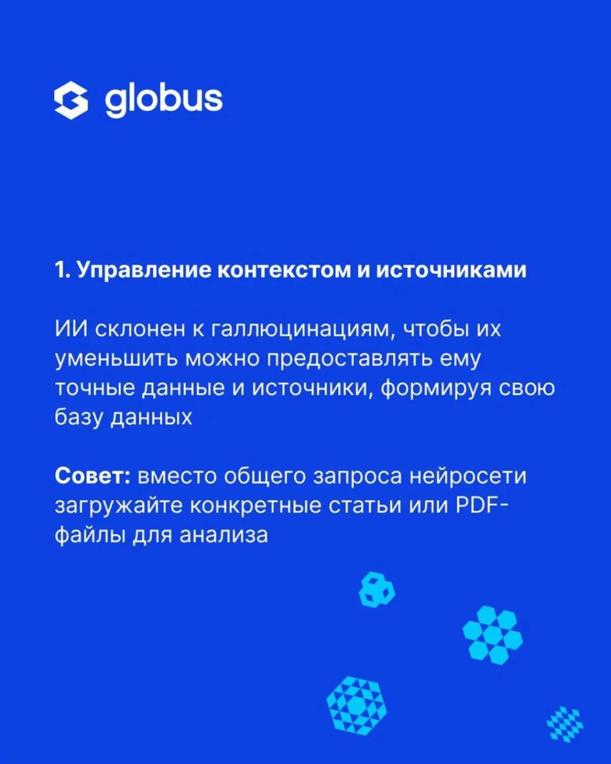 По данным исследований (https://rg | Сетка — социальная сеть от hh.ru