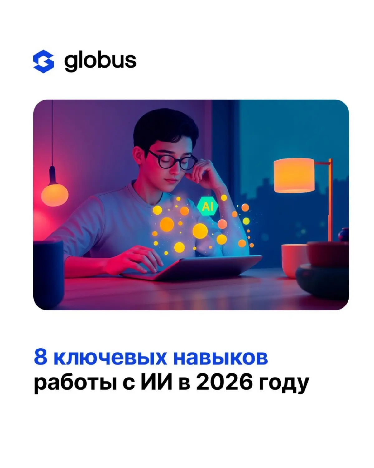 По данным исследований (https://rg | Сетка — социальная сеть от hh.ru