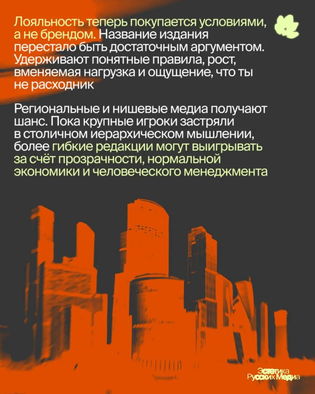 Зумеры верят в журналистику? | Сетка — социальная сеть от hh.ru