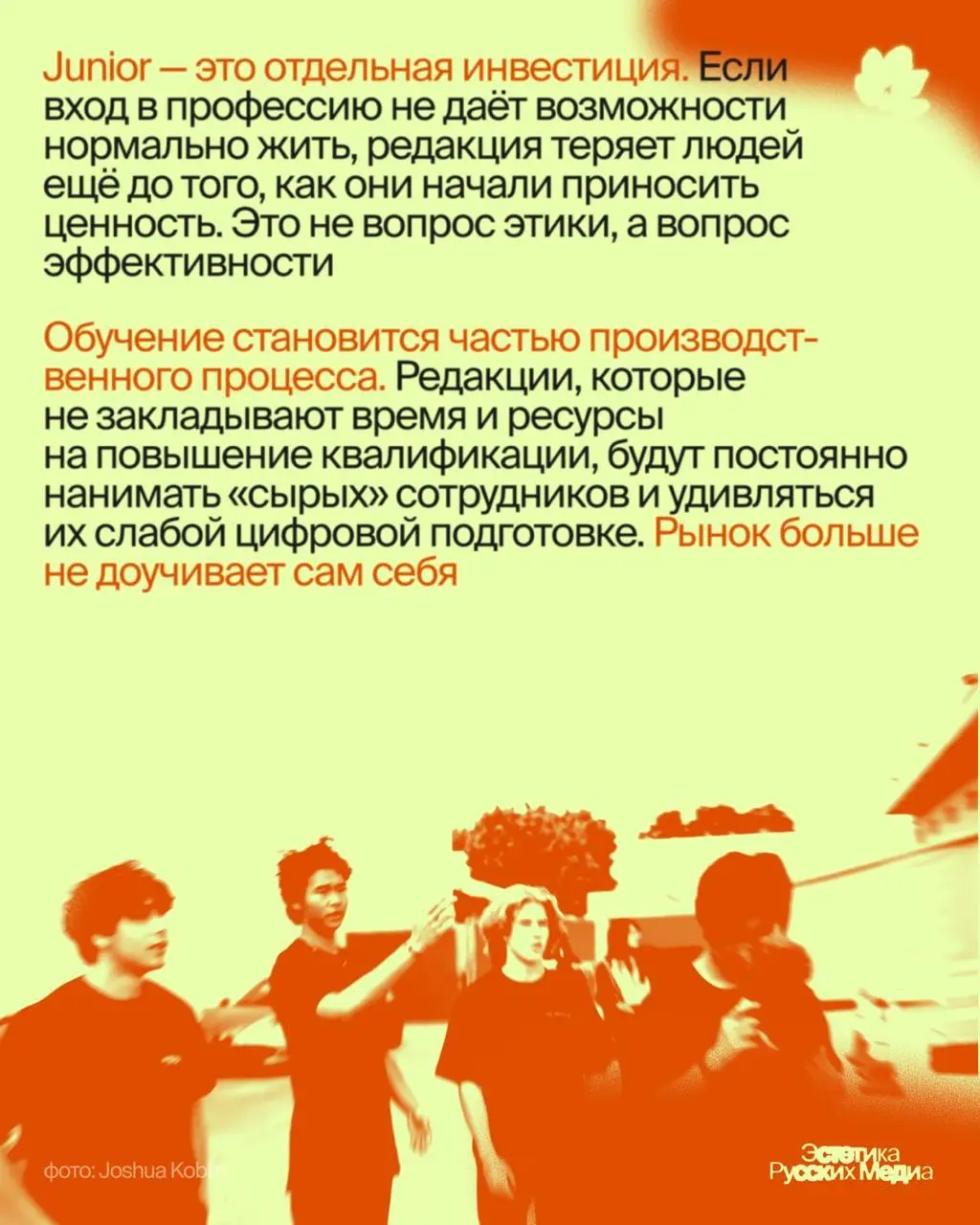 Зумеры верят в журналистику? | Сетка — социальная сеть от hh.ru