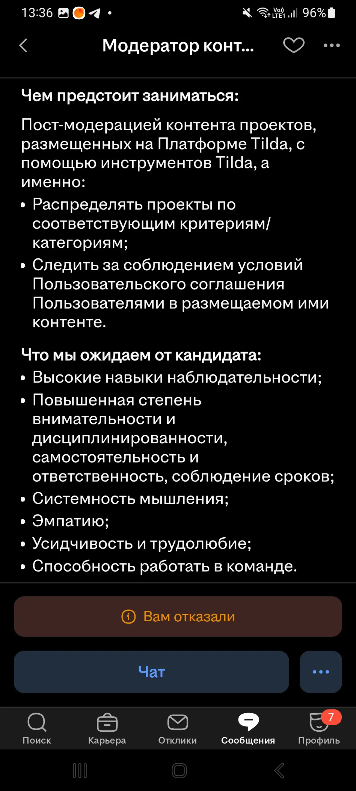Трудности перевода | Сетка — социальная сеть от hh.ru