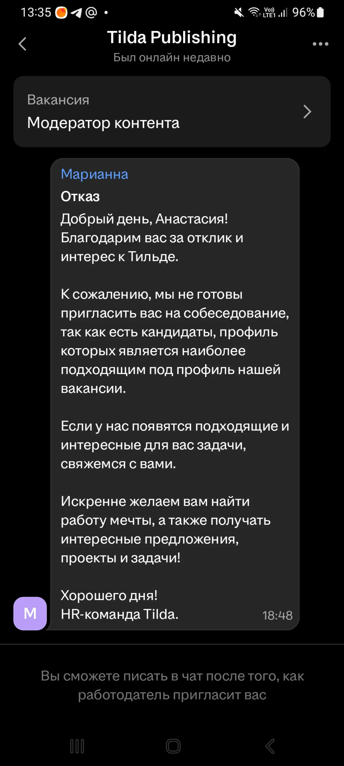 Трудности перевода | Сетка — социальная сеть от hh.ru