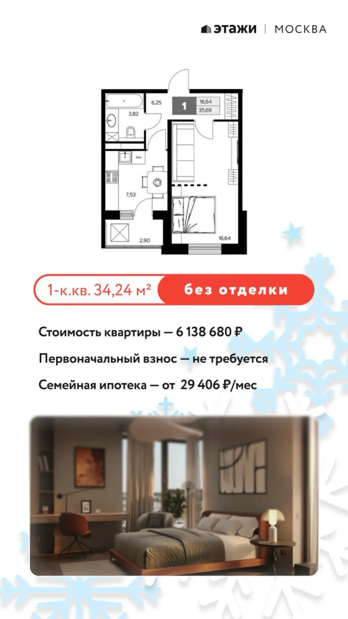 Ипотека в новостройке без первоначального взноса? Как? | Сетка — социальная сеть от hh.ru