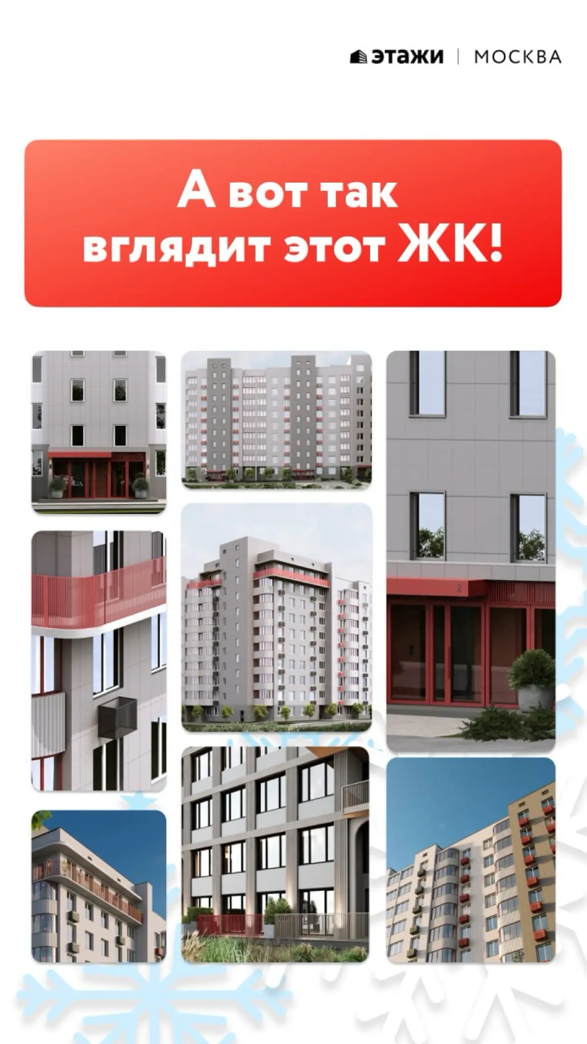 Ипотека в новостройке без первоначального взноса? Как? | Сетка — социальная сеть от hh.ru