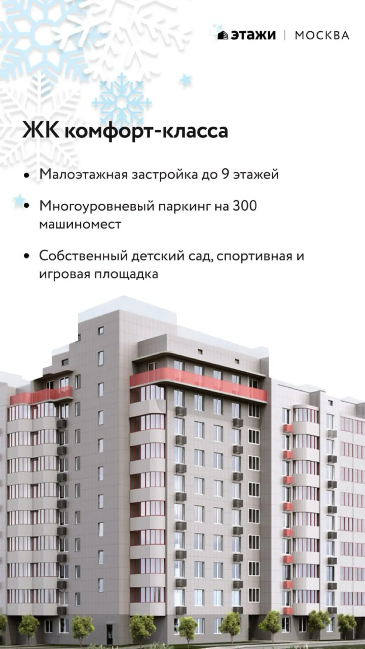 Ипотека в новостройке без первоначального взноса? Как? | Сетка — социальная сеть от hh.ru