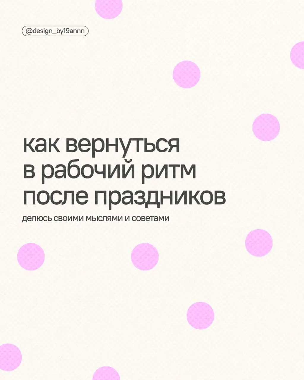 как же тяжело бывает возвращаться в рабочий ритм | Сетка — социальная сеть от hh.ru