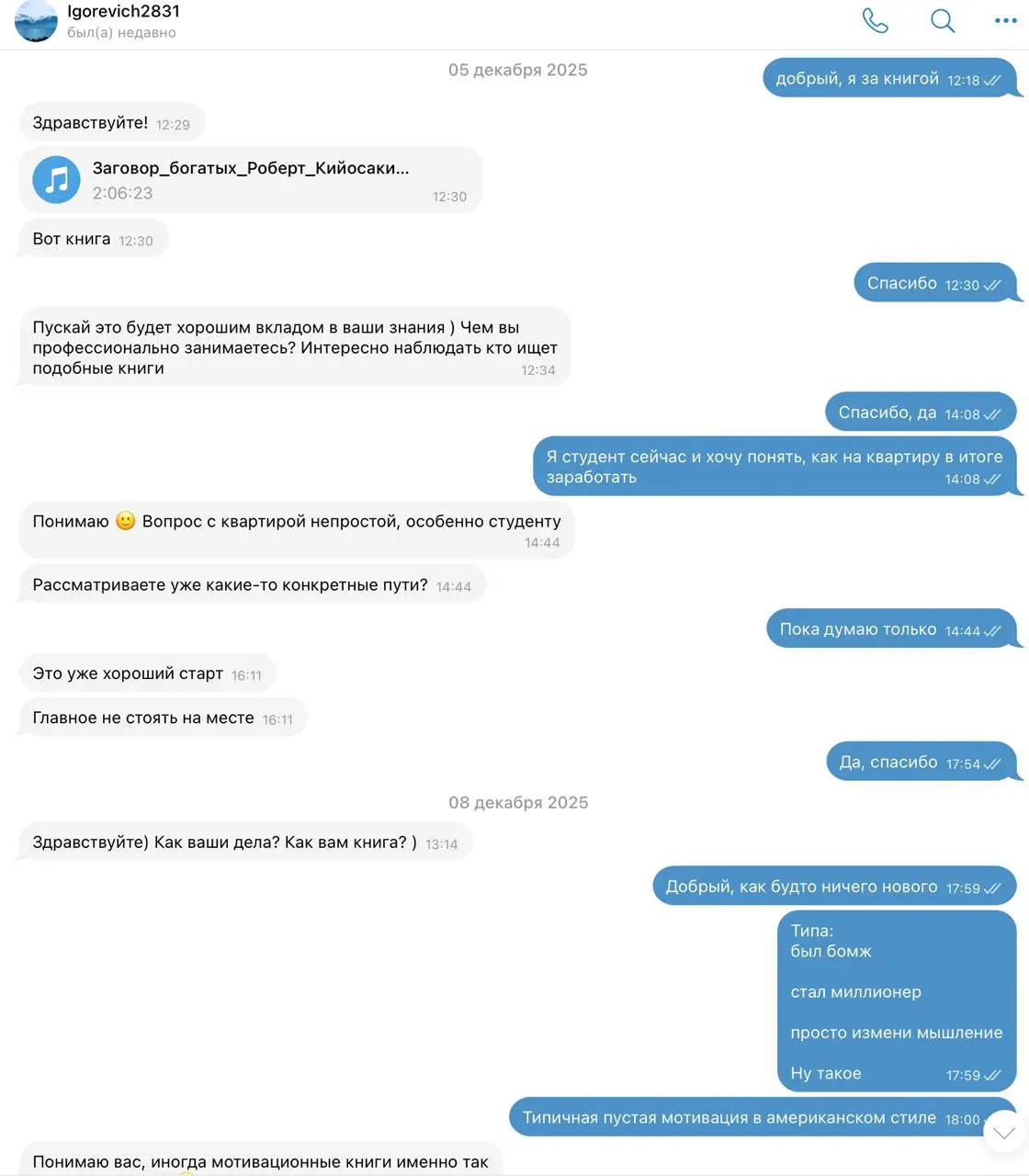 Я написал спамеру
Если концепция кармы хоть немного верна, то мне даже немного жаль спамщиков, они из туалета явно не вылезают, столько пожеланий поноса на их головы льётся ежедневно…
Постоянно встреч... | Сетка — социальная сеть от hh.ru