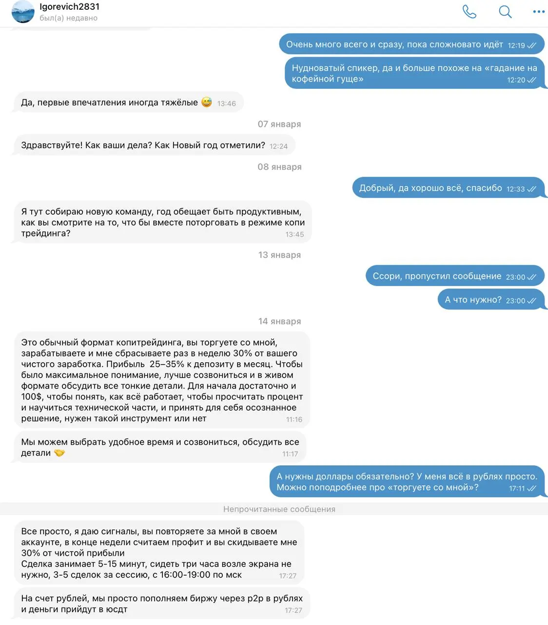 Я написал спамеру
Если концепция кармы хоть немного верна, то мне даже немного жаль спамщиков, они из туалета явно не вылезают, столько пожеланий поноса на их головы льётся ежедневно…
Постоянно встреч... | Сетка — социальная сеть от hh.ru