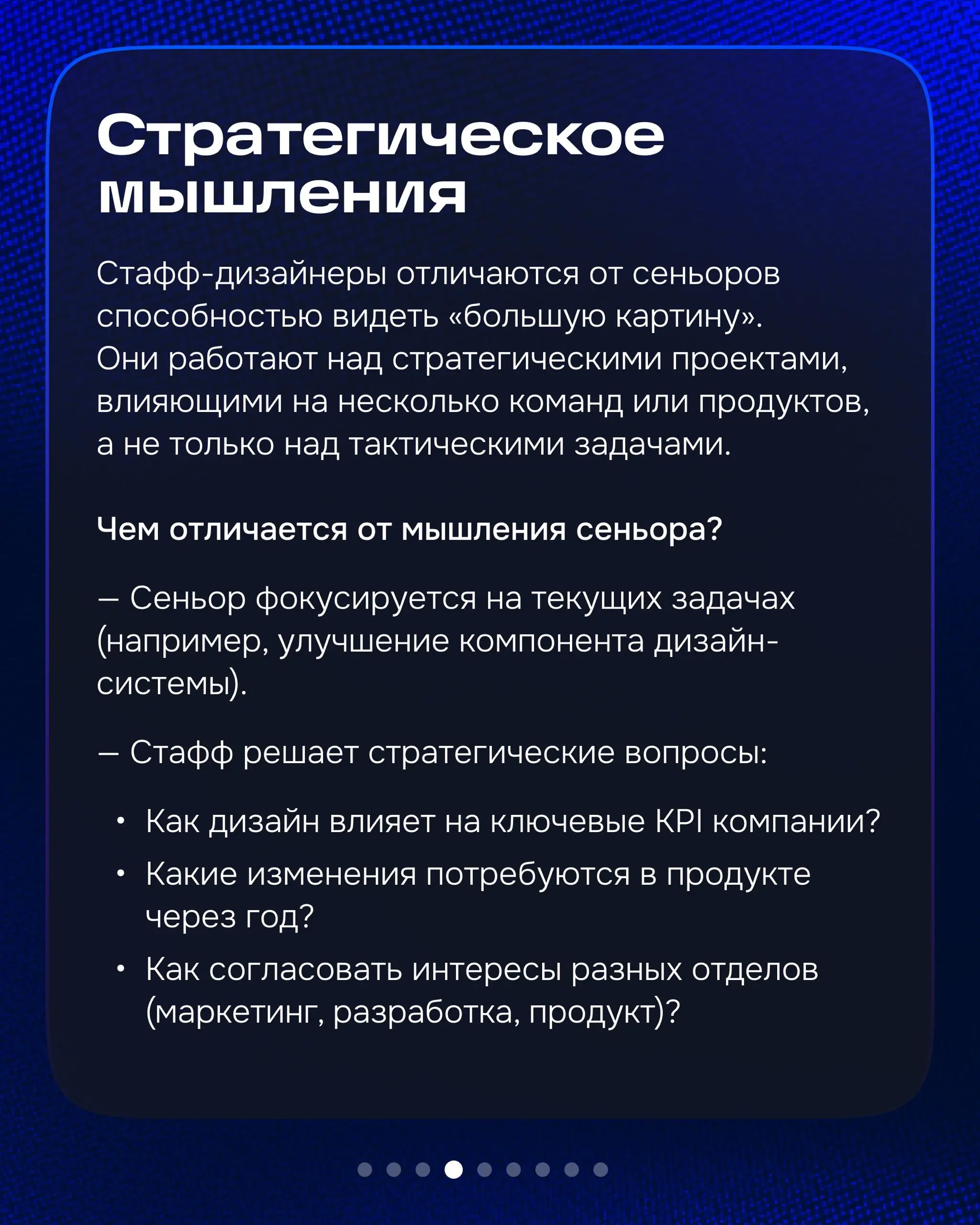 Привет, на связи Глеб, лид-дизайнер департамента разработки «Paas».
На днях прочитал прочитал книгу Артёма Дащинского «Staff Product Designer | Сетка — социальная сеть от hh.ru