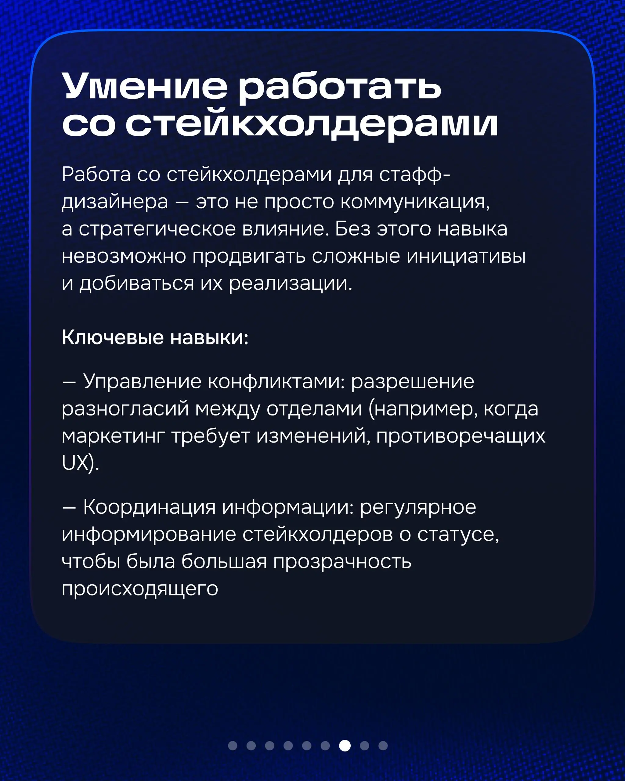 Привет, на связи Глеб, лид-дизайнер департамента разработки «Paas».
На днях прочитал прочитал книгу Артёма Дащинского «Staff Product Designer | Сетка — социальная сеть от hh.ru