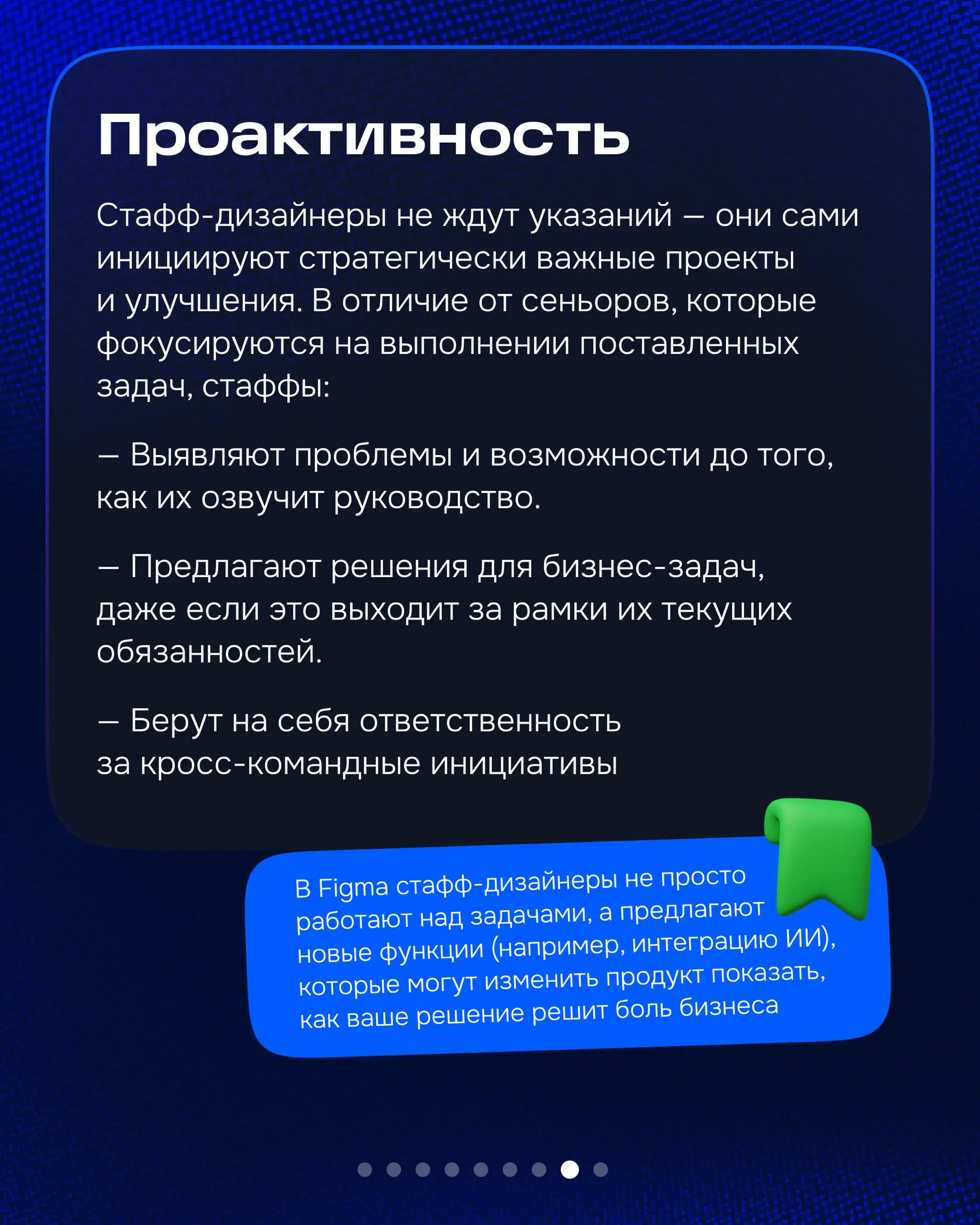 Привет, на связи Глеб, лид-дизайнер департамента разработки «Paas».
На днях прочитал прочитал книгу Артёма Дащинского «Staff Product Designer | Сетка — социальная сеть от hh.ru
