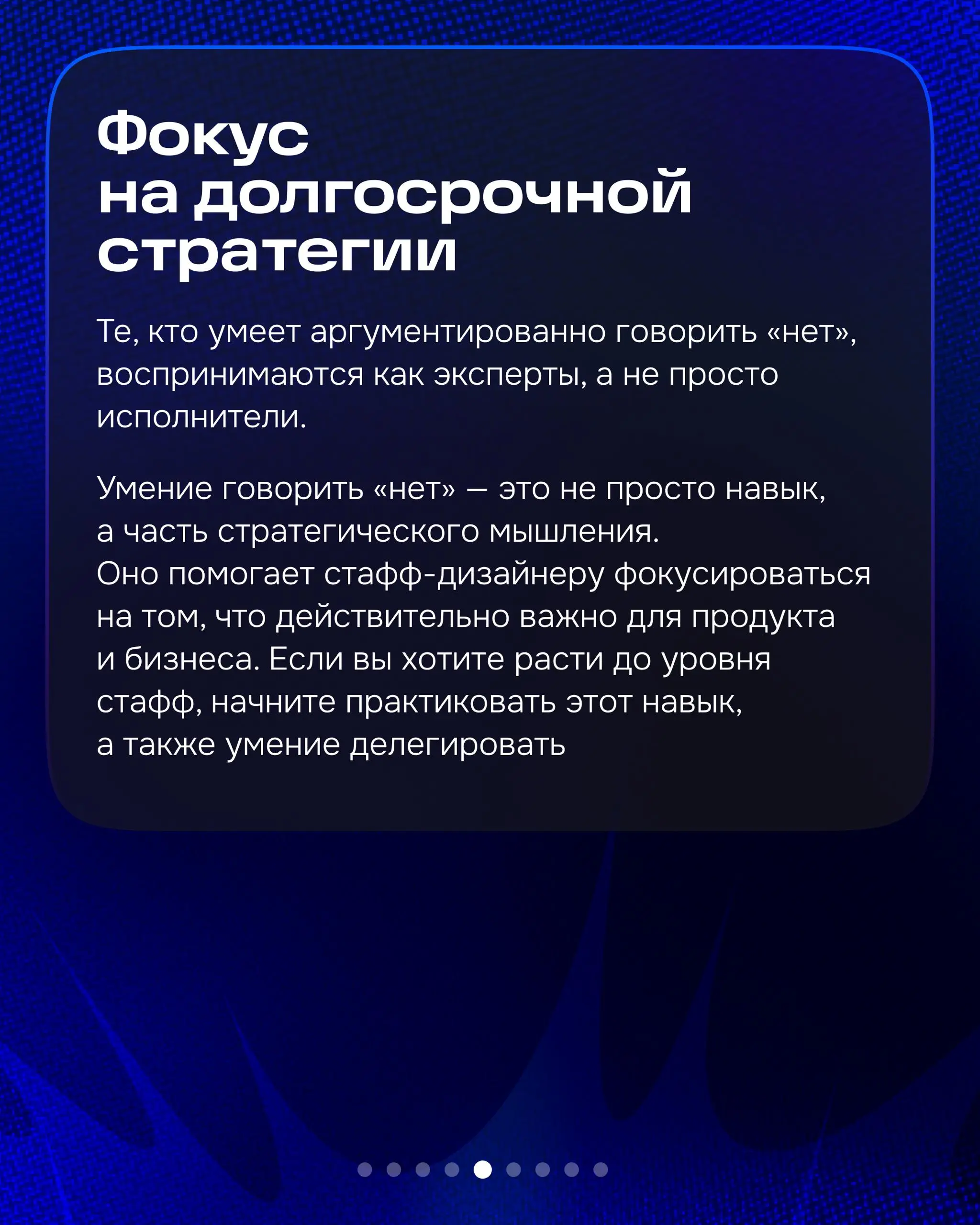 Привет, на связи Глеб, лид-дизайнер департамента разработки «Paas».
На днях прочитал прочитал книгу Артёма Дащинского «Staff Product Designer | Сетка — социальная сеть от hh.ru