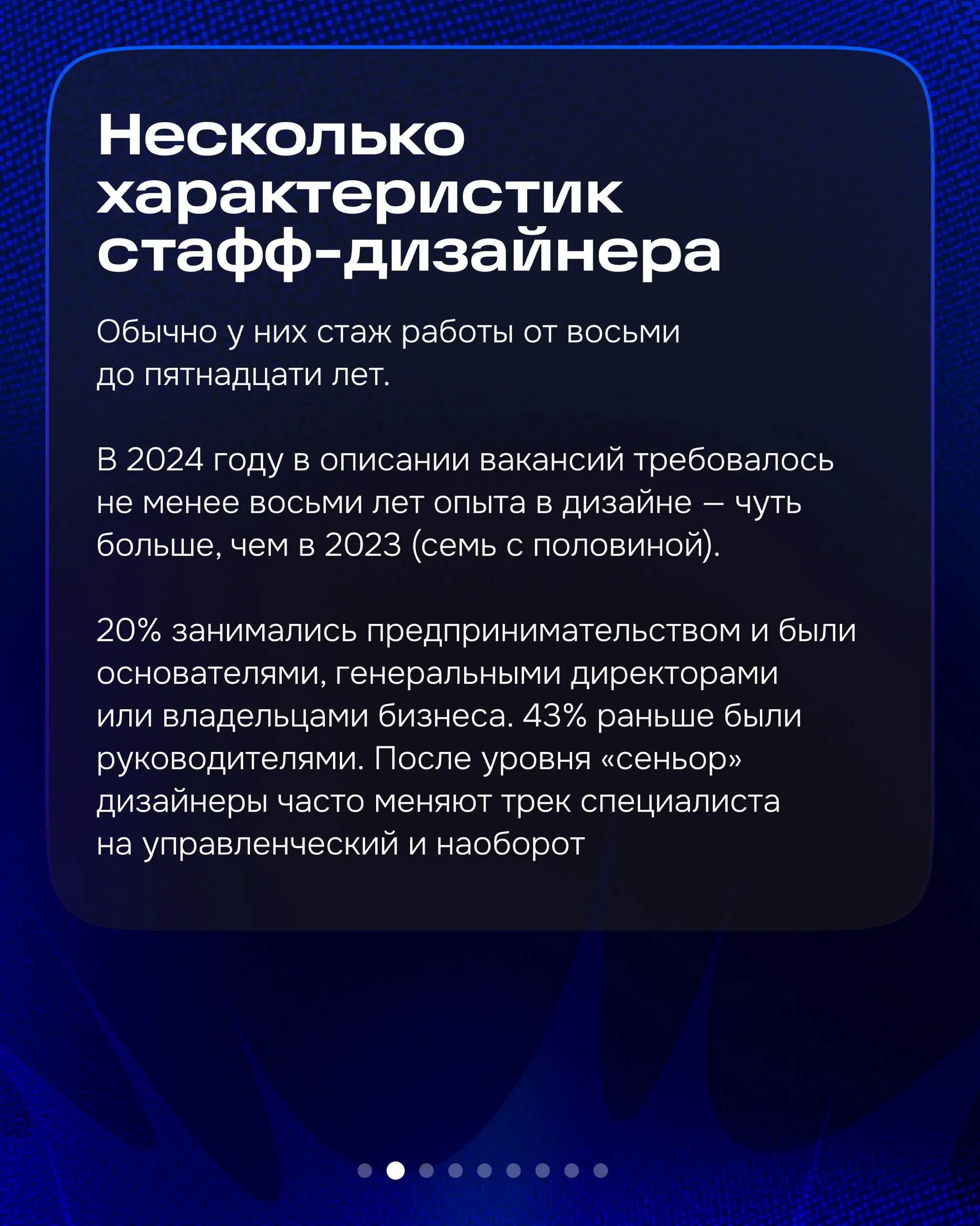 Привет, на связи Глеб, лид-дизайнер департамента разработки «Paas».
На днях прочитал прочитал книгу Артёма Дащинского «Staff Product Designer | Сетка — социальная сеть от hh.ru