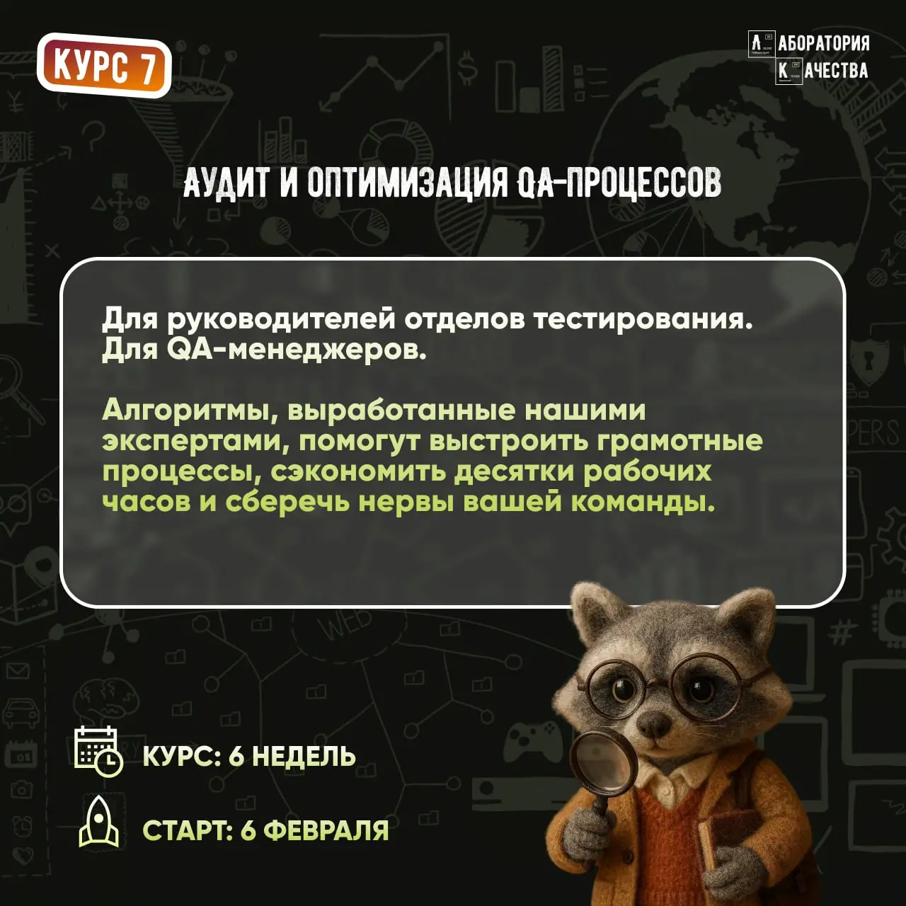Давно хотели прокачать навыки в тестировании?
Начало года – идеальное время для обучения | Сетка — социальная сеть от hh.ru