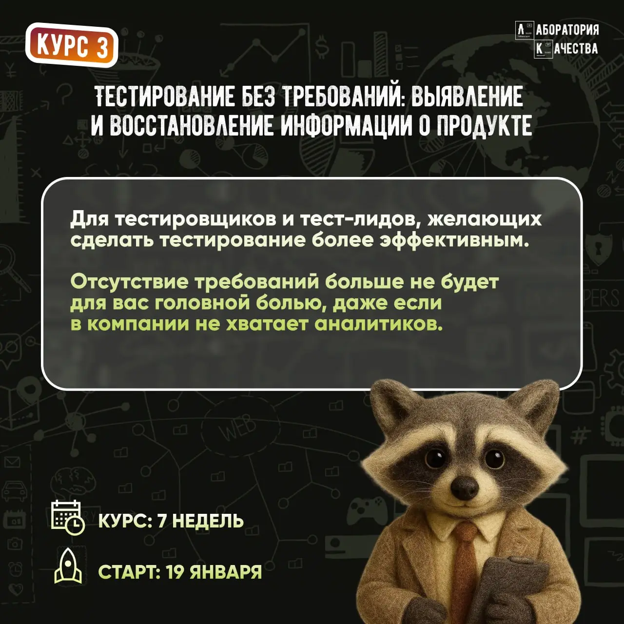 Давно хотели прокачать навыки в тестировании?
Начало года – идеальное время для обучения | Сетка — социальная сеть от hh.ru