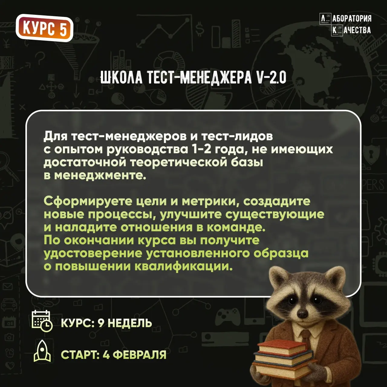 Давно хотели прокачать навыки в тестировании?
Начало года – идеальное время для обучения | Сетка — социальная сеть от hh.ru