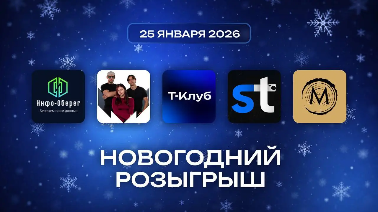🎆Просили розыгрыш, мы делаем!
Мы очень долго искали партнеров, так что знакомьтесь со списком призов 👇
🎁Наши призы:
1. Сюрприз-бокс от сообщества Трушных предпринимателей2 | Сетка — социальная сеть от hh.ru