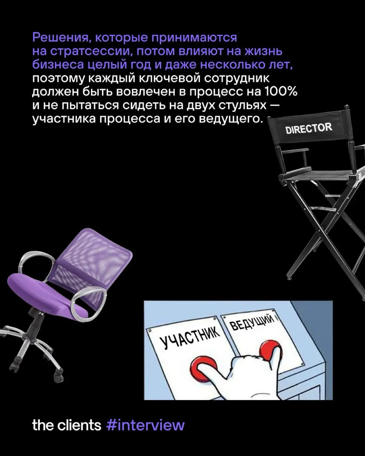 Ну очень креативные ребята из агентства The Clients https://t | Сетка — социальная сеть от hh.ru