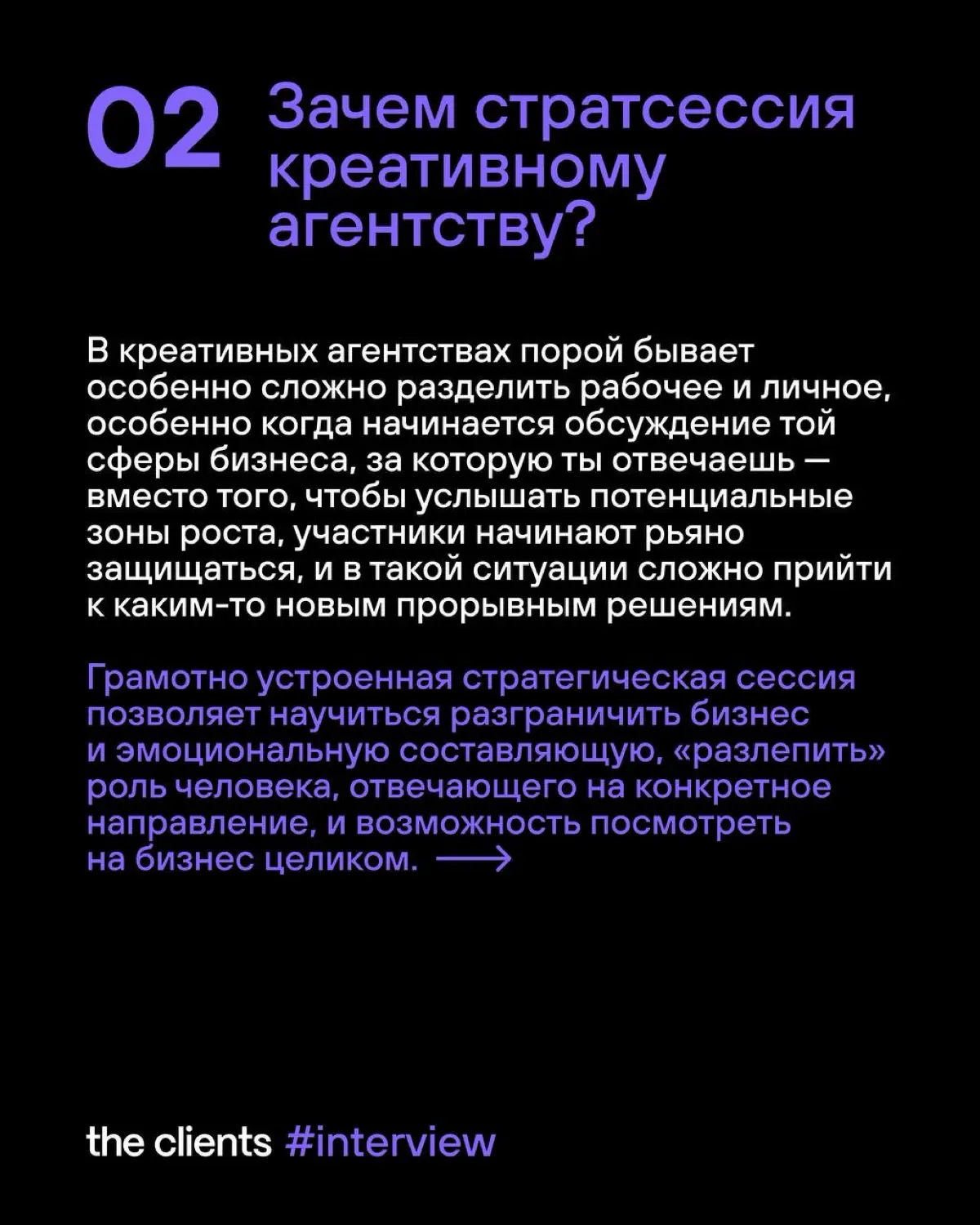 Ну очень креативные ребята из агентства The Clients https://t | Сетка — социальная сеть от hh.ru
