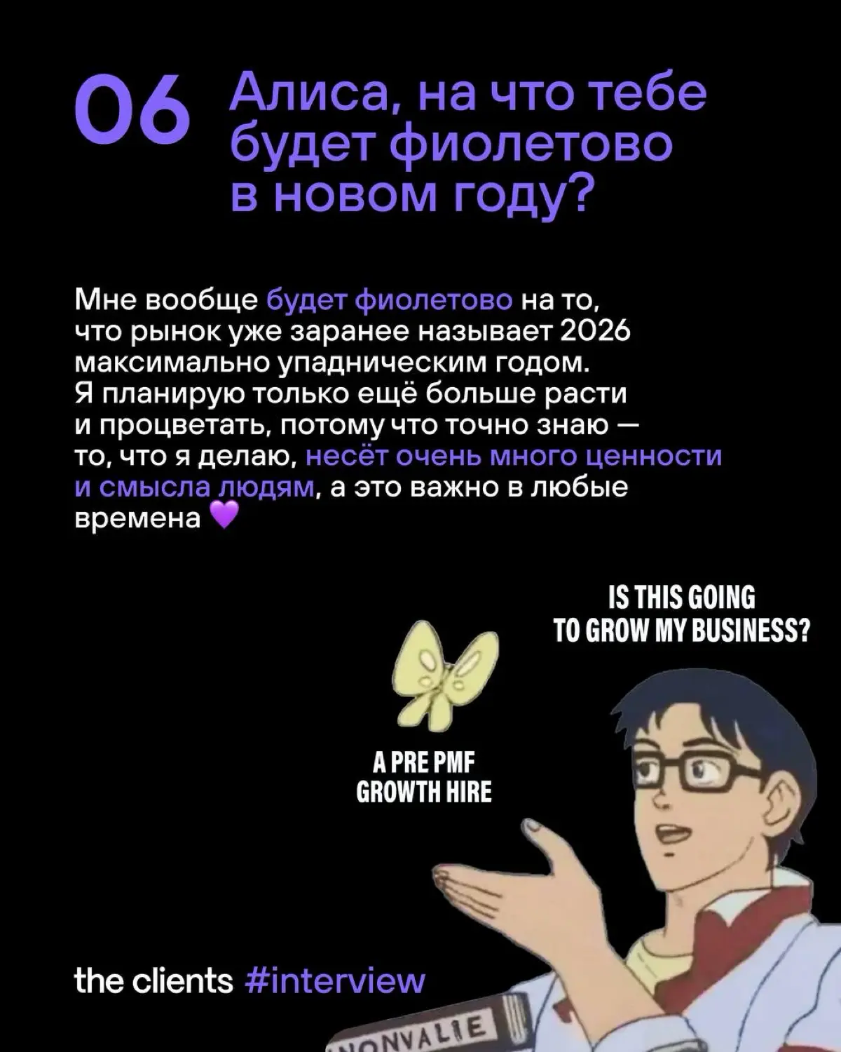 Ну очень креативные ребята из агентства The Clients https://t | Сетка — социальная сеть от hh.ru