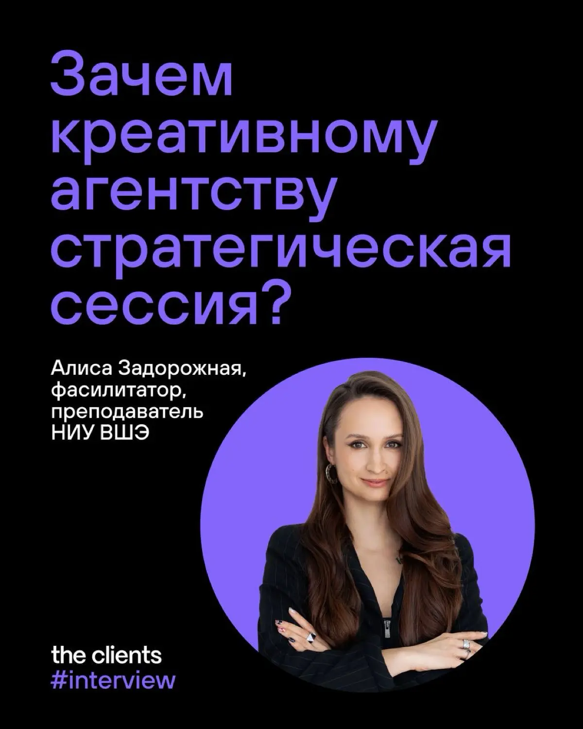 Ну очень креативные ребята из агентства The Clients https://t | Сетка — социальная сеть от hh.ru