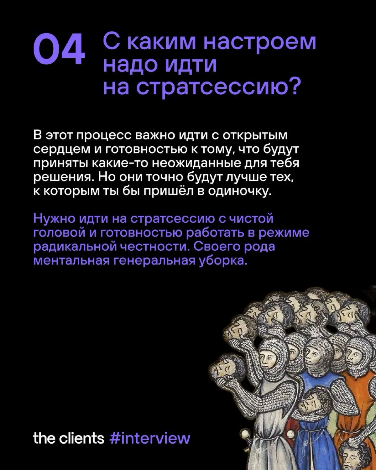 Ну очень креативные ребята из агентства The Clients https://t | Сетка — социальная сеть от hh.ru