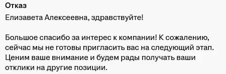 У меня только один вопрос… | Сетка — социальная сеть от hh.ru