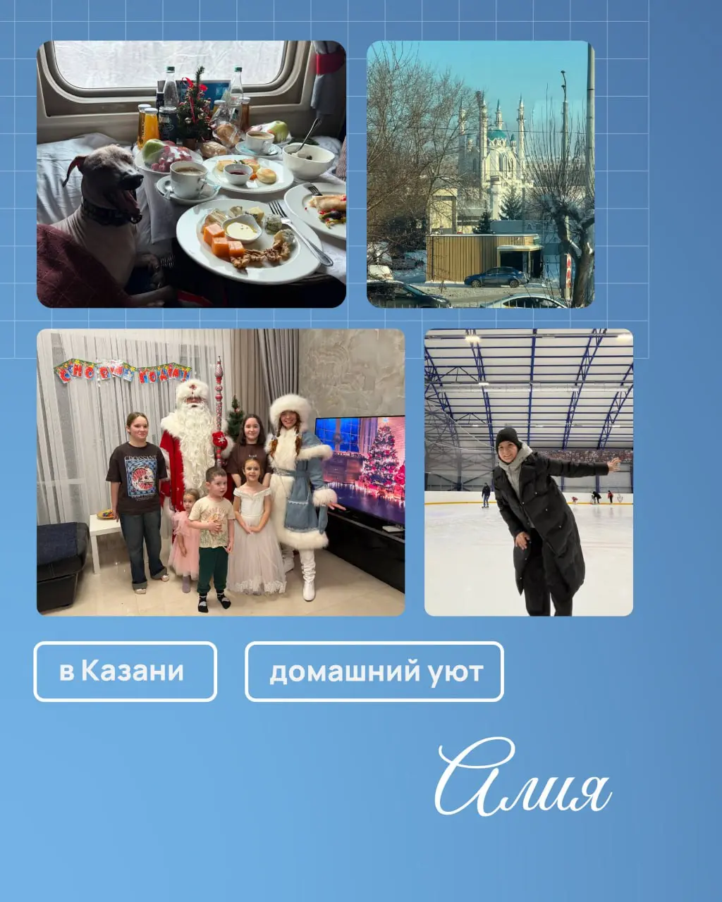 Еще чуть-чуть и вот уже первая рабочая неделя позади... ✨
Но зима продолжается, а вместе с ней и ощущение праздника, которое подарили нам новогодние дни | Сетка — социальная сеть от hh.ru