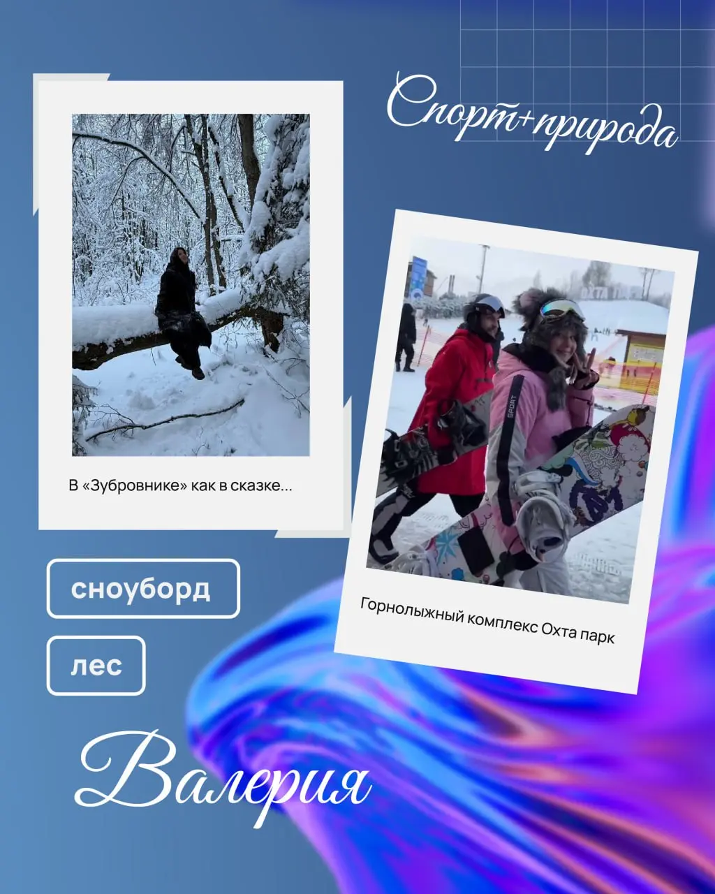 Еще чуть-чуть и вот уже первая рабочая неделя позади... ✨
Но зима продолжается, а вместе с ней и ощущение праздника, которое подарили нам новогодние дни | Сетка — социальная сеть от hh.ru