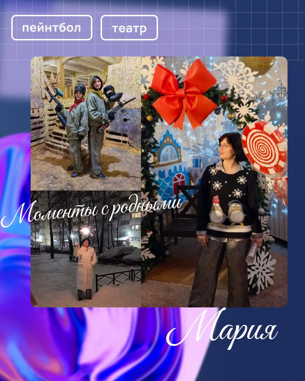 Еще чуть-чуть и вот уже первая рабочая неделя позади... ✨
Но зима продолжается, а вместе с ней и ощущение праздника, которое подарили нам новогодние дни | Сетка — социальная сеть от hh.ru