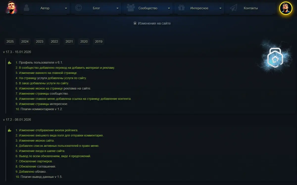 Обновление сайта: pfilan.ru v 17.3 - 15.01.2026 | Сетка — социальная сеть от hh.ru