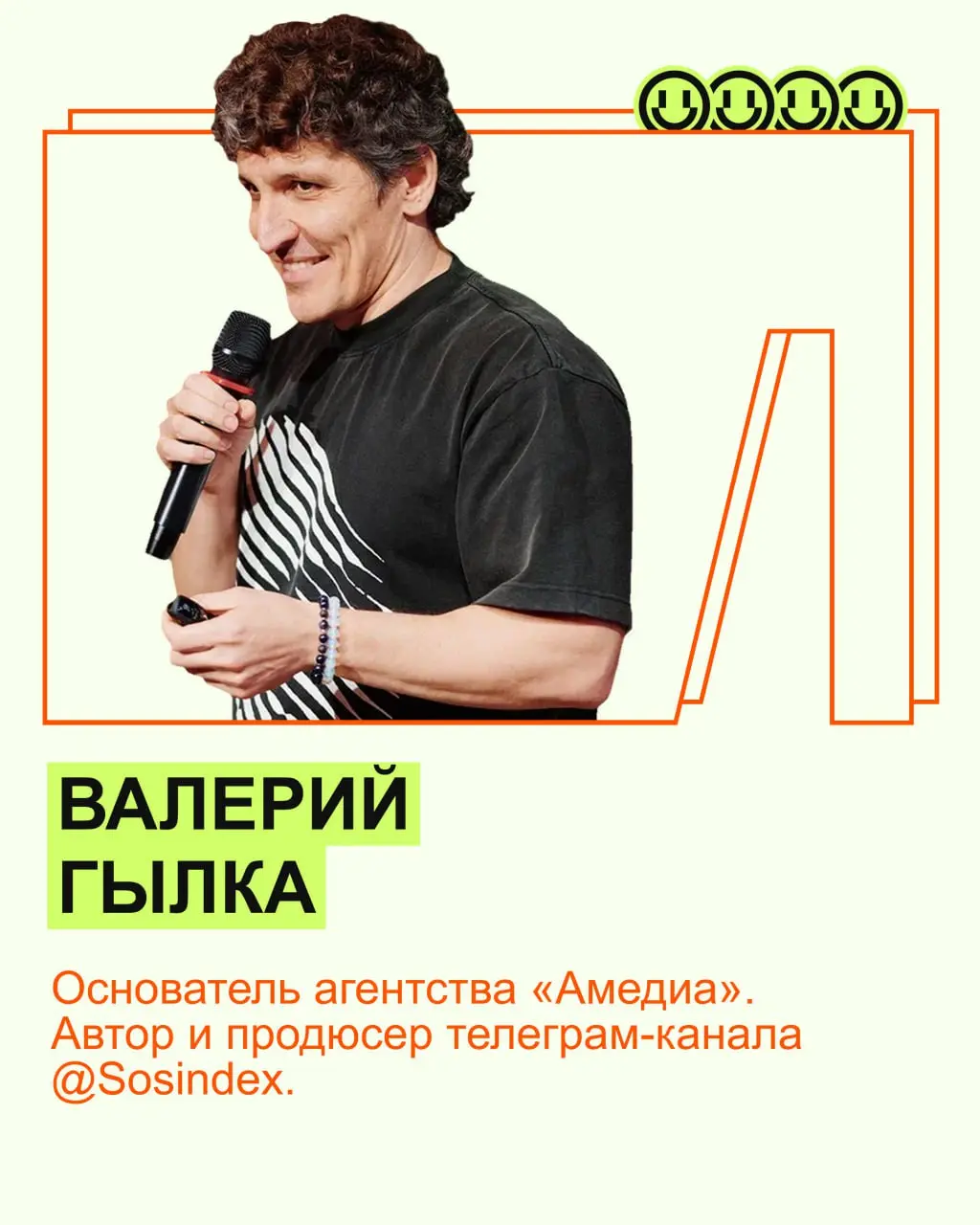 Где же можно поймать настоящего живого ведущего шоу «Доброго времени шуток»?
А у СЛАЙДАПа через неделю будет
🦔🦔🦔🦔🦔🦔🦔👽🦔 👽👽👽👽👽👽👽👽😳
Когда?
22 января.
Сбор гостей — в 18:30.
Старт — в 19:00 | Сетка — социальная сеть от hh.ru
