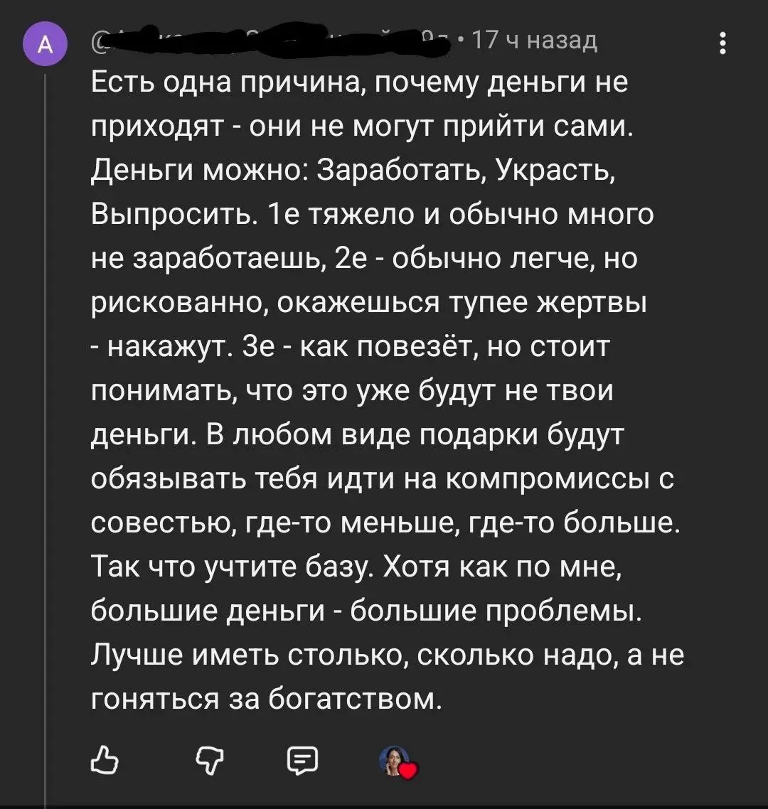 Вот как выглядит крик системы конкретного человека
Он здесь в каждой фразе. (сообщение есть в свободном доступе, поэтому просто копирую его сюда) | Сетка — социальная сеть от hh.ru