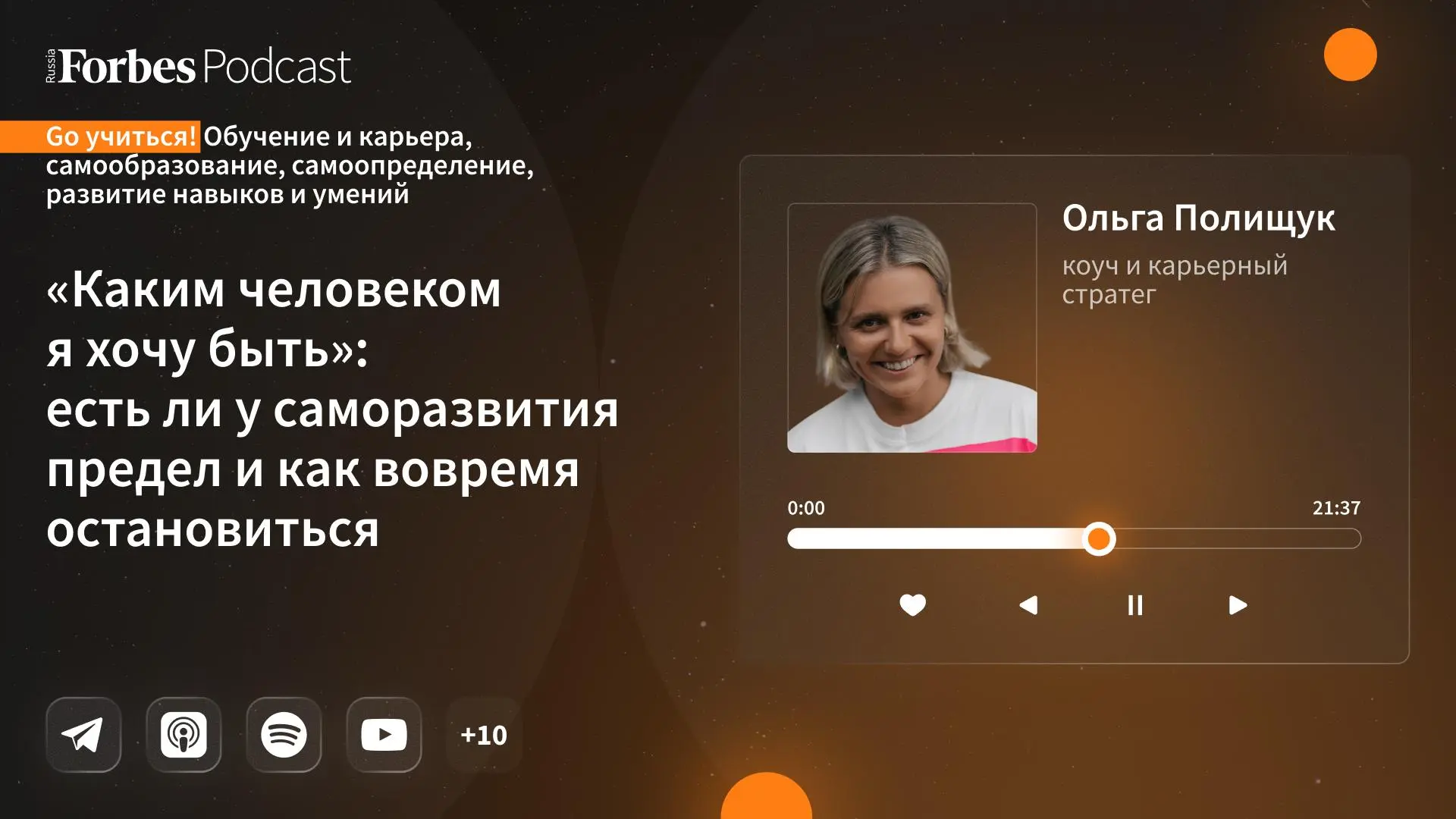 Саморазвитие все чаще становится гонкой на выживание, причем с самим собой | Сетка — социальная сеть от hh.ru