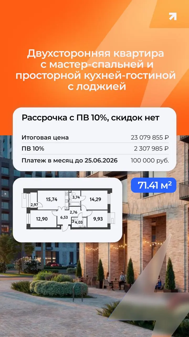 Квартира недели со скидкой до 19% в Новой Москве в 20 минутах от метро с расчетами по популярным программам
💭 3ккв. 71 | Сетка — социальная сеть от hh.ru