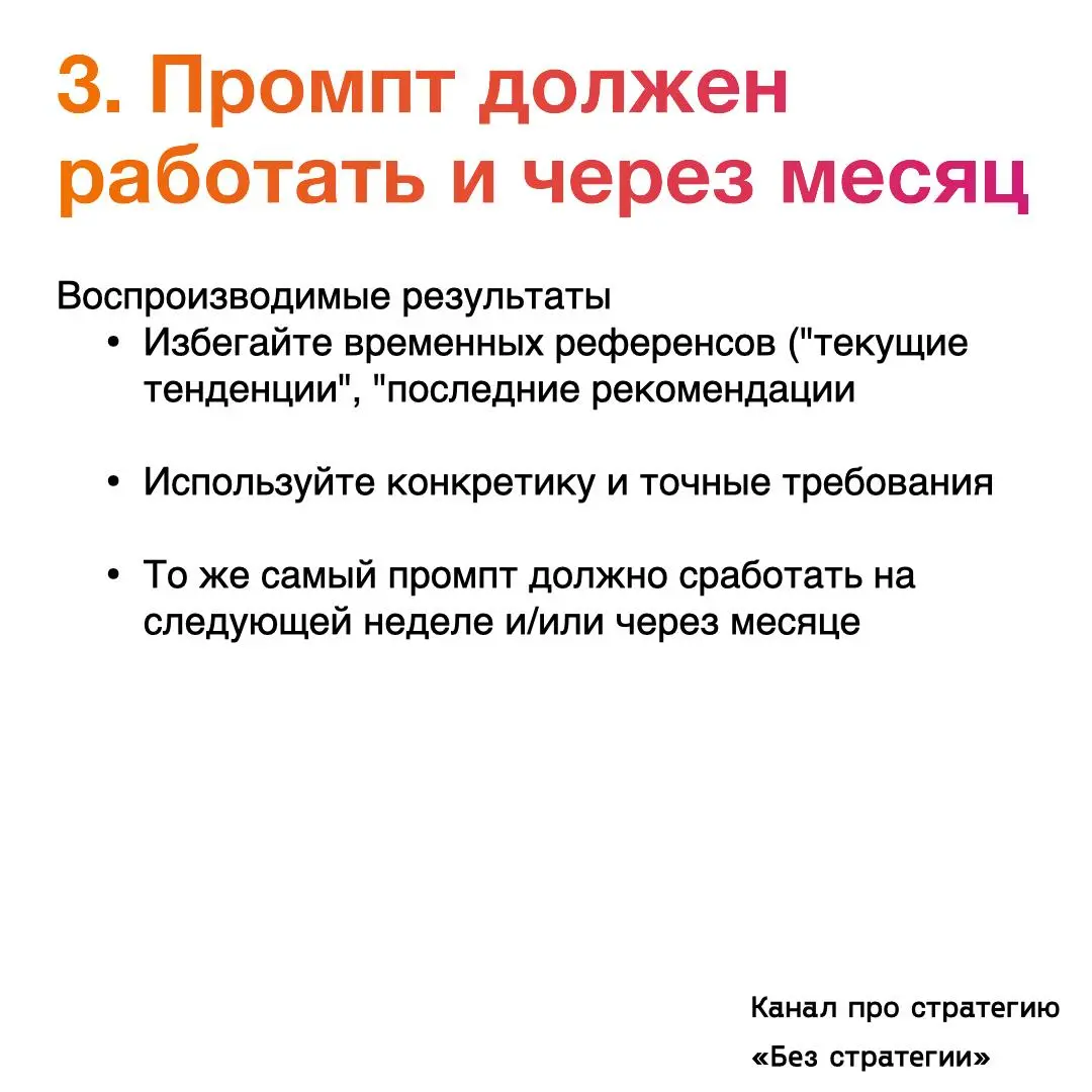 Инженер на Reddit за 2025 провел 1000 часов изучая как эффективнее писать промпты. И вот к чему он пришел | Сетка — социальная сеть от hh.ru