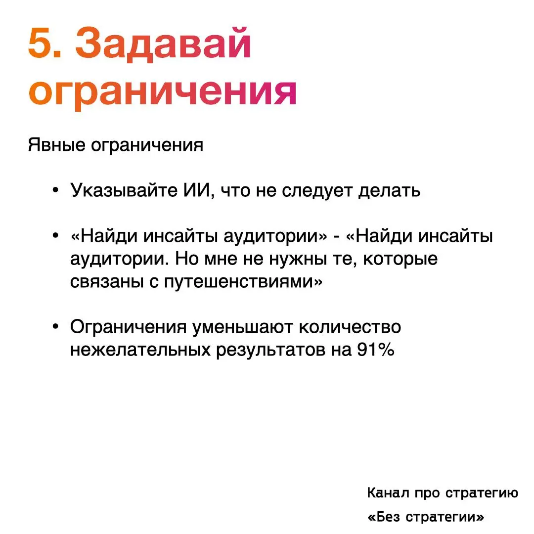 Инженер на Reddit за 2025 провел 1000 часов изучая как эффективнее писать промпты. И вот к чему он пришел | Сетка — социальная сеть от hh.ru