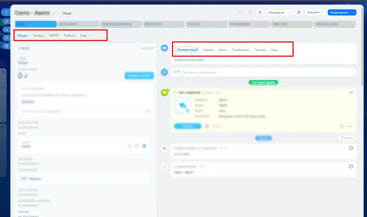 Битрикс24 - одна из лучших CRM-систем для продаж и организации других процессов компании. 👍
Все еще есть ошибочное мнение, что Б24 перегружен возможностями | Сетка — социальная сеть от hh.ru