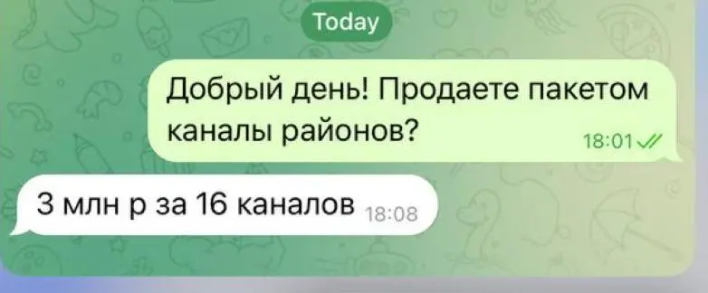 Менеджерка сегодня поделилась наша 😂 мы всей командой сидим думаем это что шутка!
16 тг каналов в которых просто жильцы домов
3 000 000р за 1 пост
Вы как вообще? CPV там на луне будет? 😂 | Сетка — социальная сеть от hh.ru