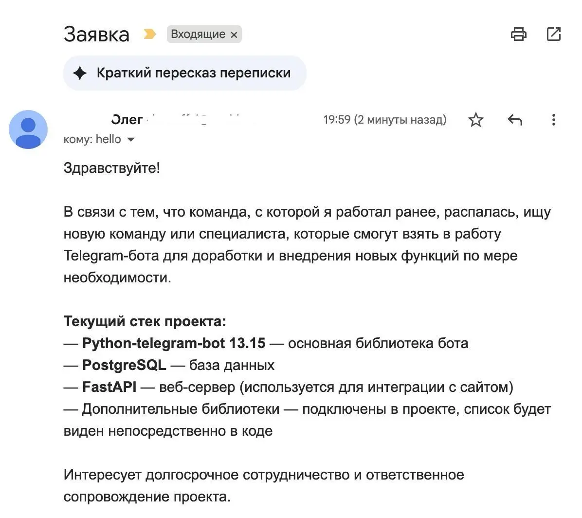 Два сообщения пришли с разницей с несколько минут. Одно — лид, другое — от специалиста.
Наглядное представление ситуации на рынке с обоих сторон 🥲 | Сетка — социальная сеть от hh.ru