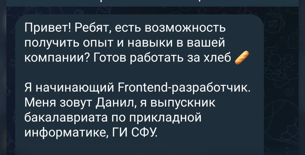 Два сообщения пришли с разницей с несколько минут. Одно — лид, другое — от специалиста.
Наглядное представление ситуации на рынке с обоих сторон 🥲 | Сетка — социальная сеть от hh.ru